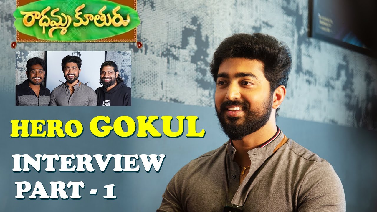 Radhamma Kuthuru Hero Gokul Interview Part 1 | Aravind  | Exclusive | Free Ticket Entertainment