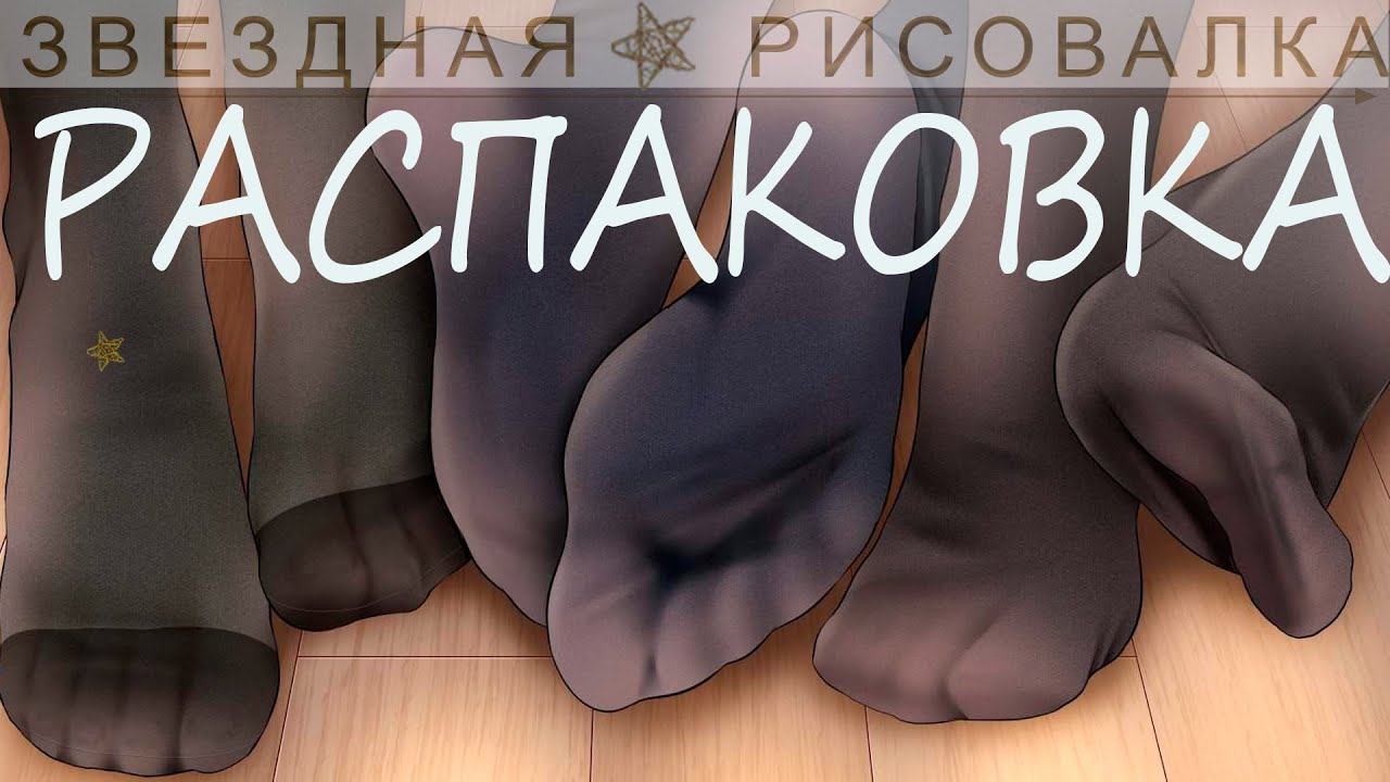 🧦 распаковка носки тёплый летом на скидках носок с али с Алиекспресс AliExpress