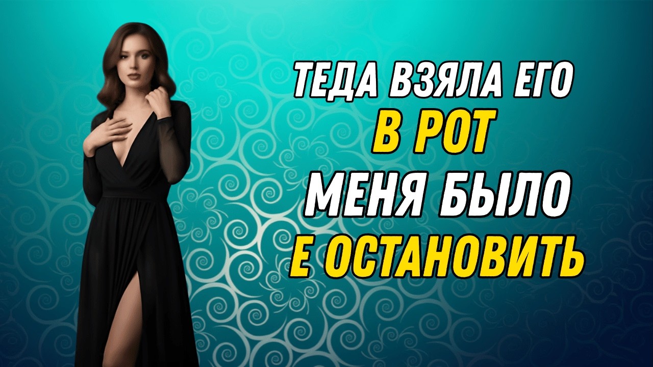 ИСТОРИИ из жизни ДЛЯ ВЗРОСЛЫХ.