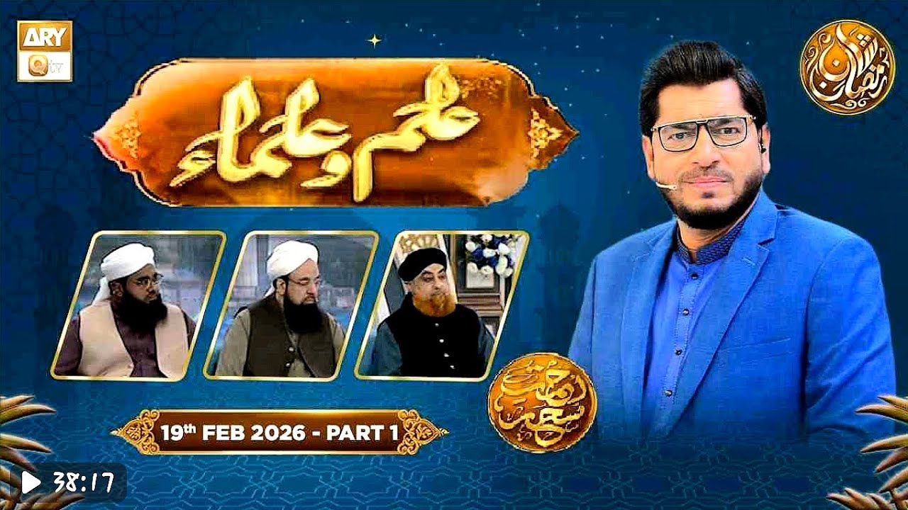 I'm o Ulama _Rehmate Sehir -Topic_Fazail o Barkat - 19 Feb 2026- Part I 