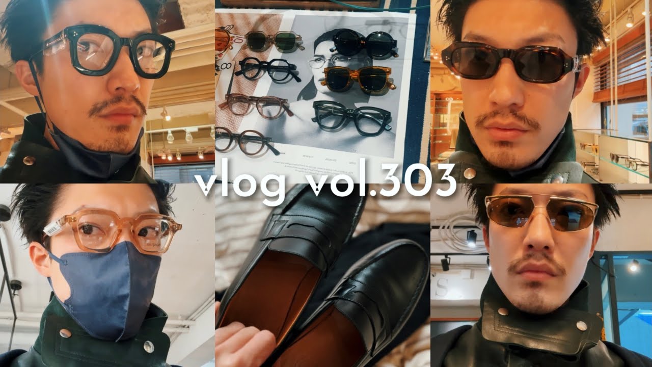 【shopping VLOG 303】渋谷グローブスペックスと恵比寿コンティニュエでサングラスとメガネ探し|コモリ|AURALEE| marka