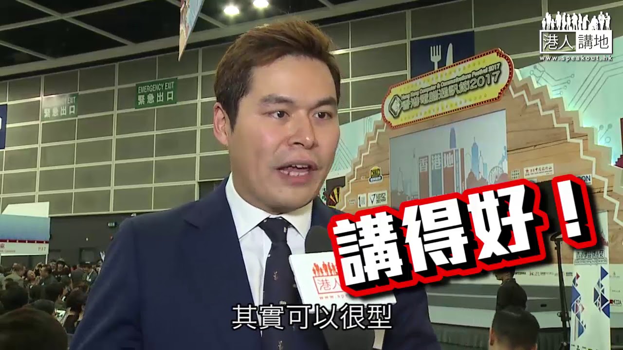 【短片】【Like爆香港地品牌！】裕華余偉傑：將國貨加以包裝、現代化它們、其實可以很型  齊心張瑞蓮：繼續支持「發聲為香港」