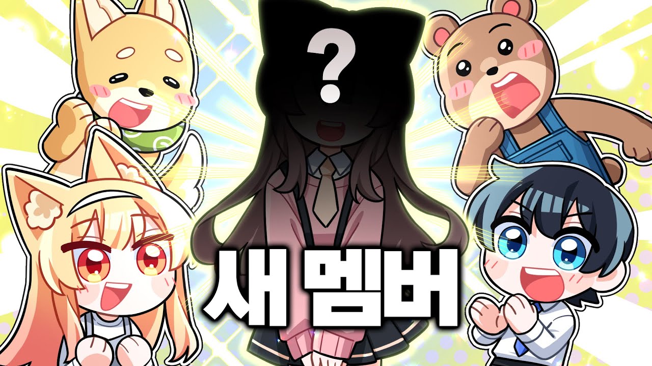 잉여맨 가족의 새 딸!? 모두가 놀랄 인물의 정체는!?