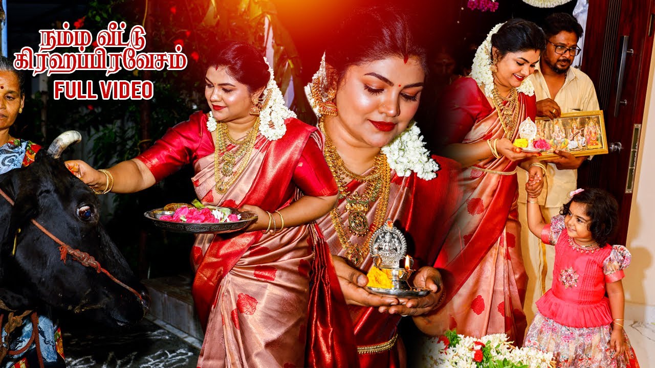 நம்ம புது வீட்டு கிரகப்பிரவேசம் // Our new housewarming ceremony #dreamhome