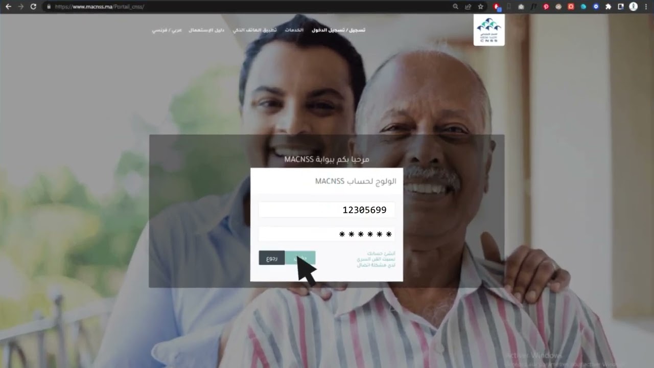 خدام لحسابك؟ ها كيفاش يمكن لك تصرح بنفسك و بأسرتك على بوابة macnss.ma