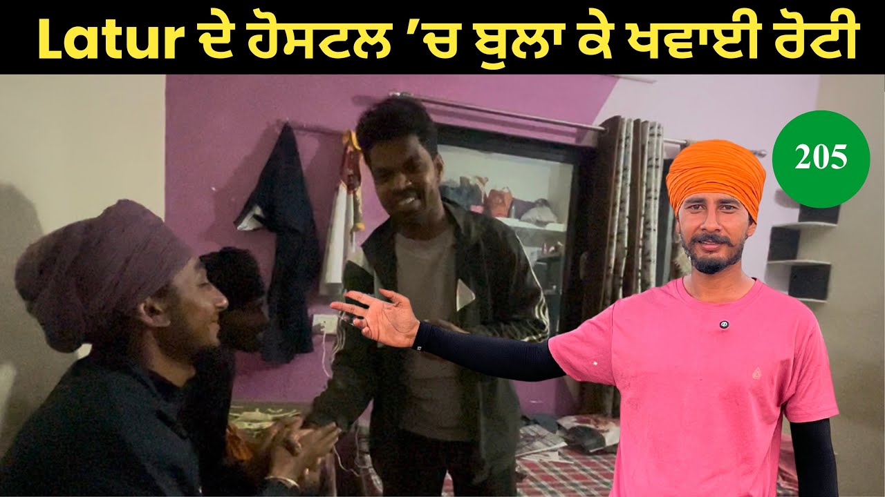 ਨਾ ਜਾਣ-ਪਛਾਣ, ਨਾ ਸਵਾਲ  Latur ਸਹਿਰ ਦੇ ਮੁੰਡਿਆਂ ਨੇ ਹੋਸਟਲ ’ਚ ਬੁਲਾ ਕੇ ਖਵਾਈ ਰੋਟੀ 