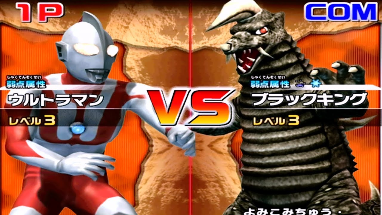 Daikaiju Battle Ultra Coliseum DX - Ultraman vs Black King