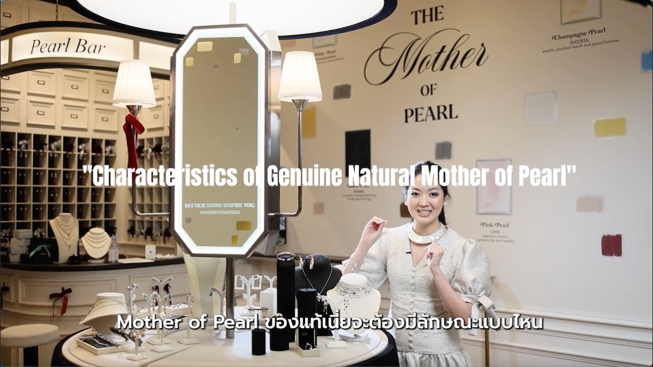 Mother of Pearl ของแท้ดูยังไง? รู้จัก Top Grade ที่ Matara เลือกใช้