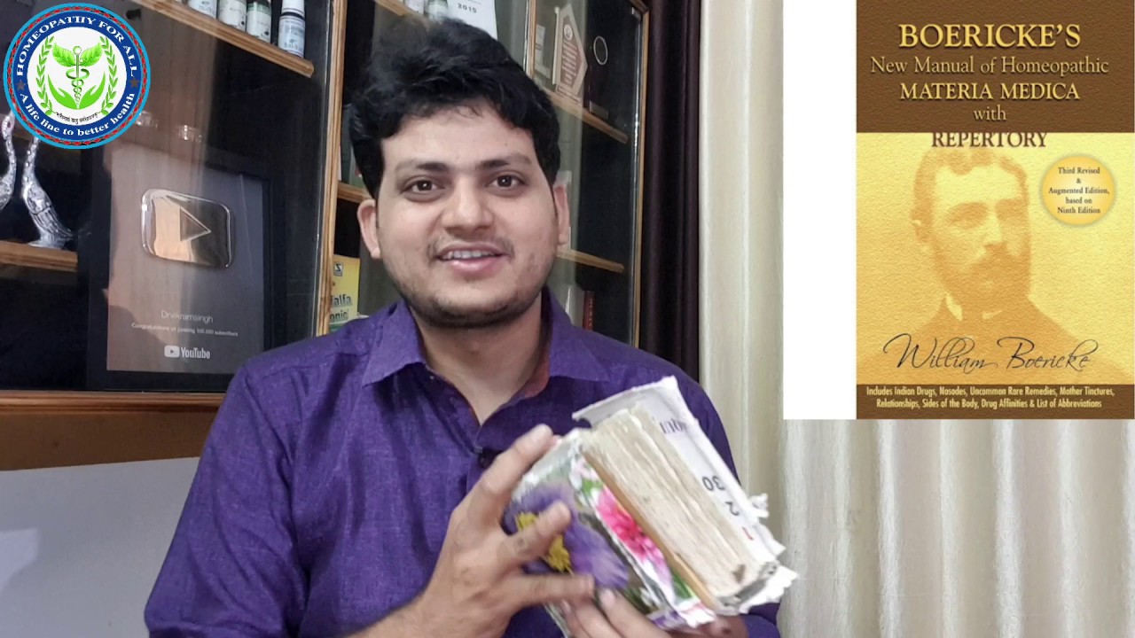 होम्योपैथिक दवाओं को याद रखने का बहुत आसान तरीका ? confused about symptoms ! Homeopathic medicine !