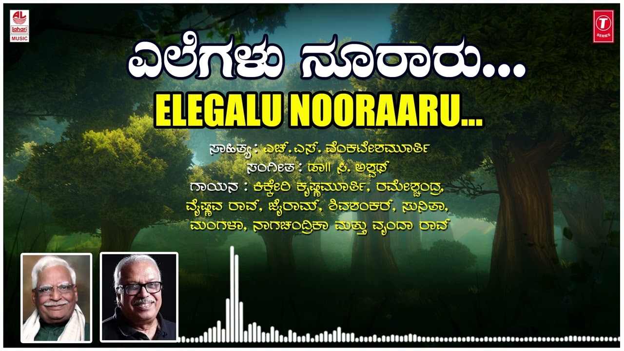 Elegalu Nooraaru | C Ashwath Hit Songs | H.S.Venkateshmurthy | Bhavageethegalu | Kannada Folk Songs