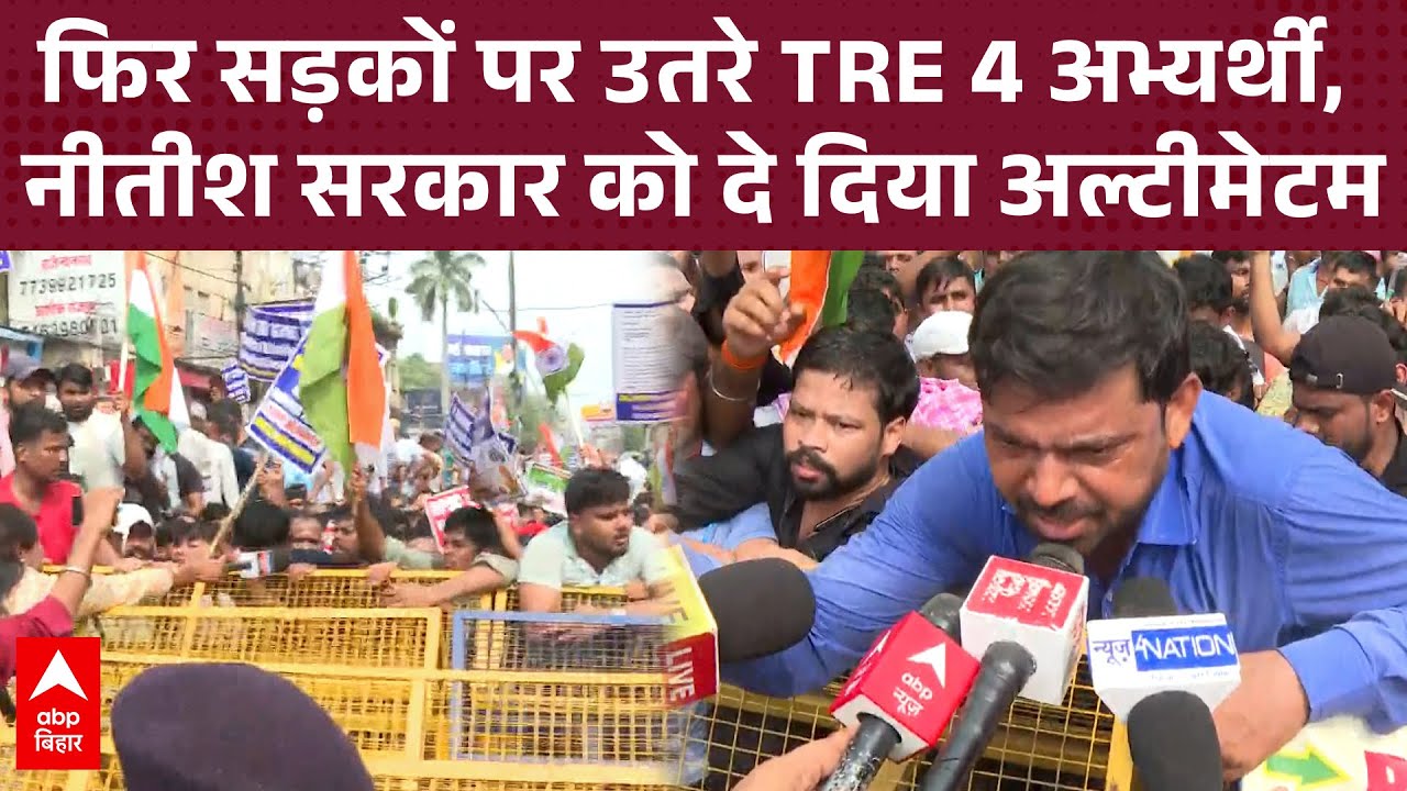 Patna में पुलिस और शिक्षक अभ्यर्थियों के बीच झड़प, छात्रों ने Nitish सरकार को दे दी चेतावनी