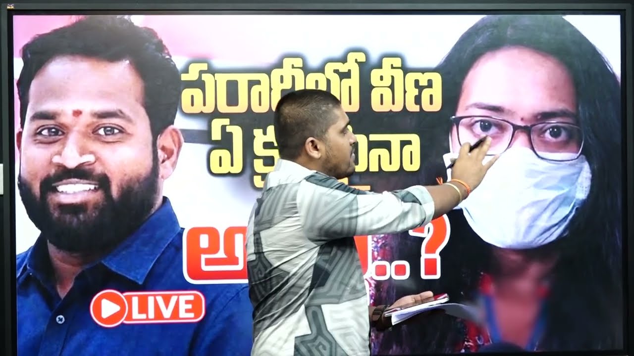 పోలీసులకు దొరికిన వీణ..? ఎలా ఈడ్చుకొస్తున్నారో చూడండి..? | Latest News Updates | ManamTv