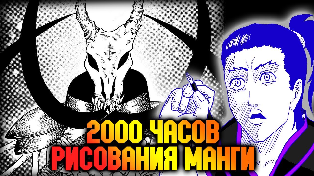 Нарисовал 20 ГЛАВ МАНГИ и вот что подметил для себя... Сам себе мангака xD