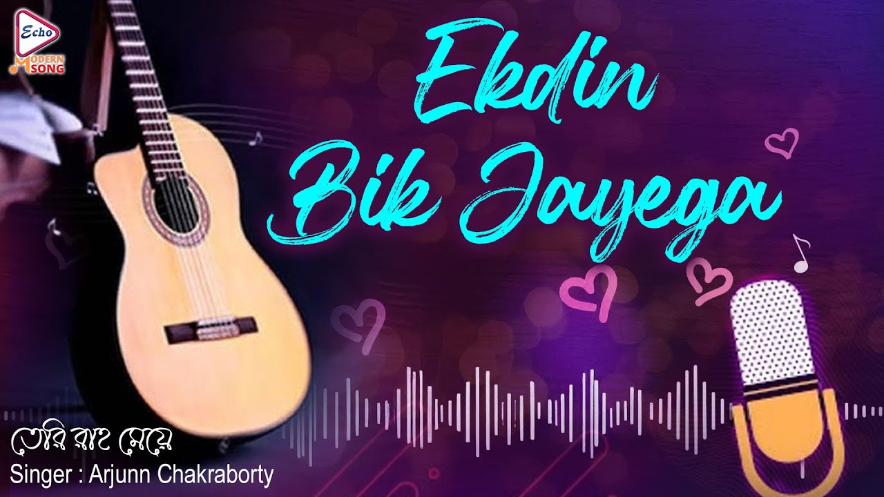 Ekdin Bik Jayega | Teri Raha mei | Arjunn Chakraborty | Bengali Graphical Modern Song