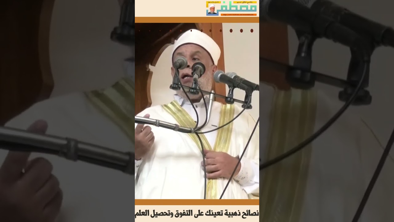 نصائح ذهبية تعينك على التفوق وتحصيل العلم