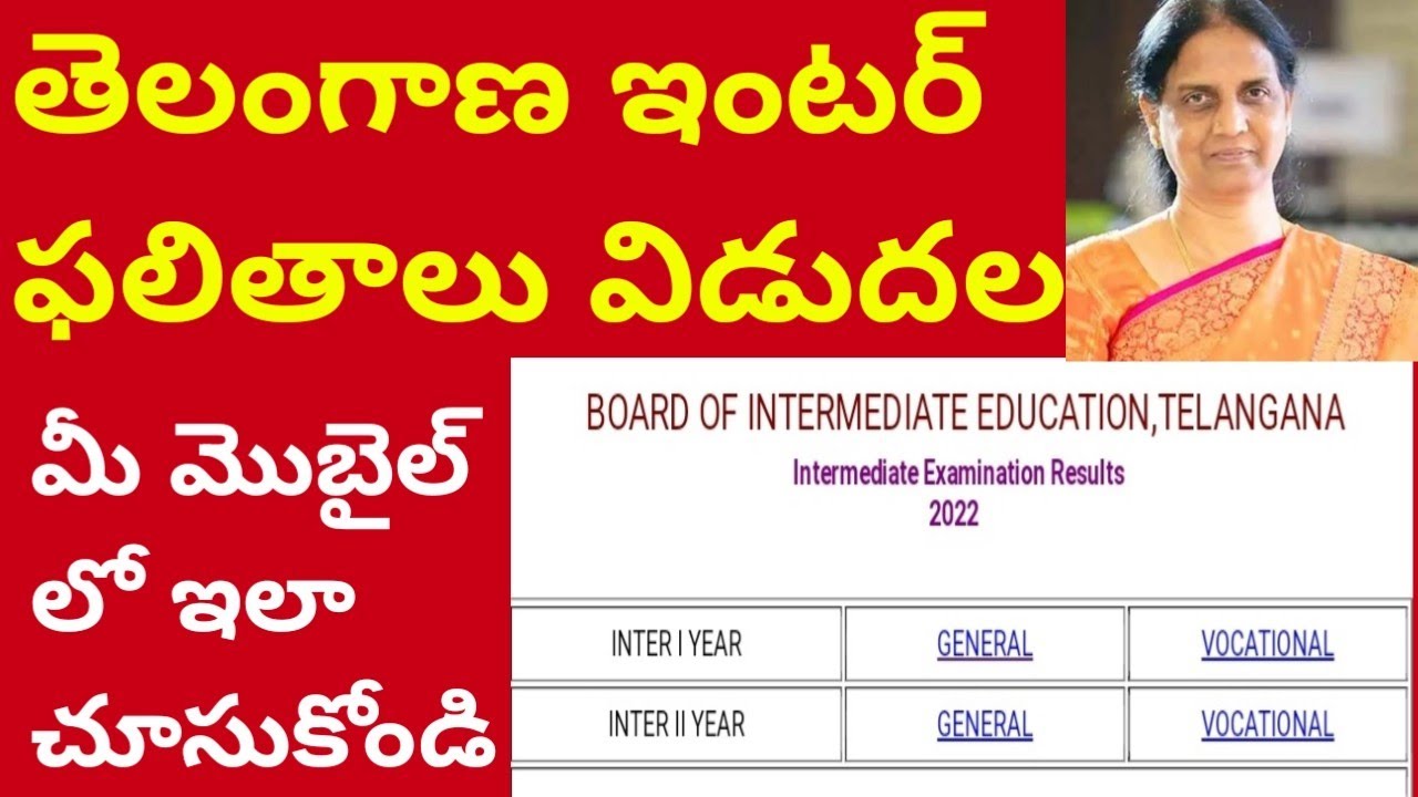 Ts intermediate Examination Results 2022/Check ts inter result in mobile