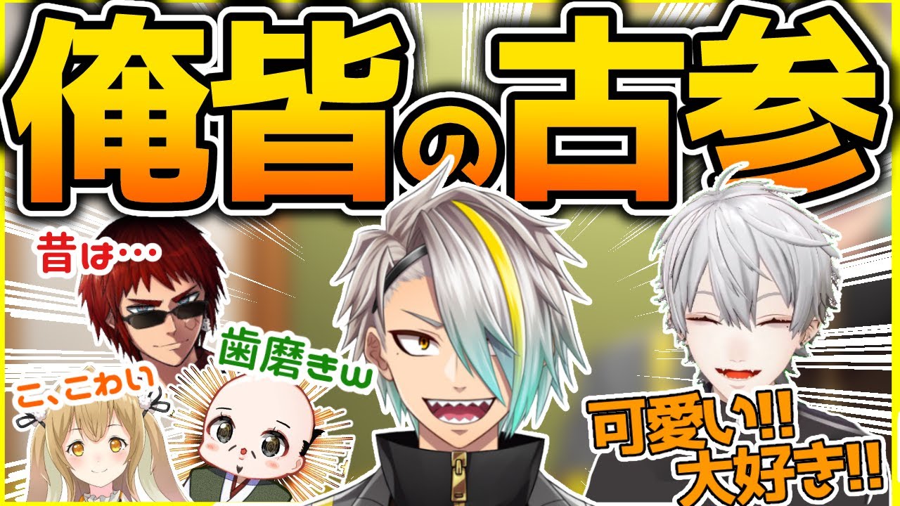 初期から応援してるライバーに古参面する歌衣メイカ【切り抜き】