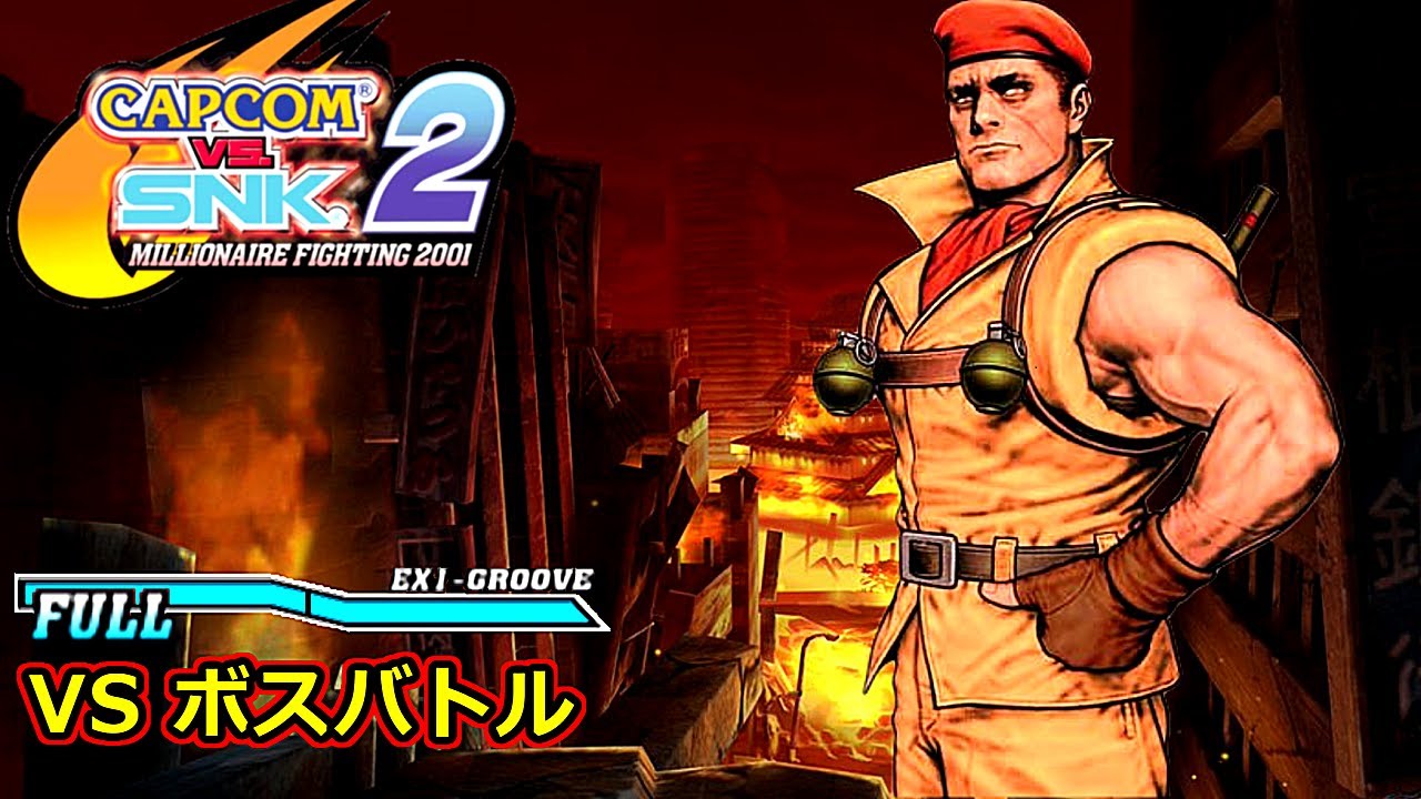 【TASさんの休日】 CAPCOM VS. SNK 2【ロレント  