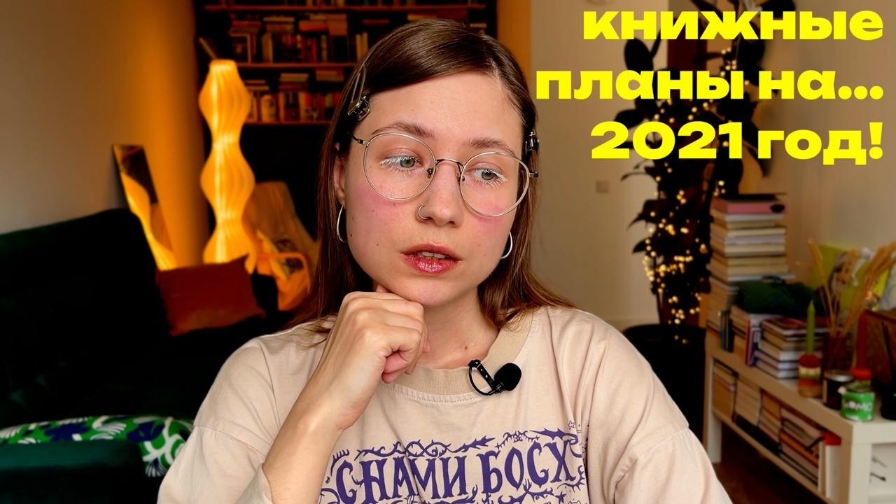 эти книги я хотела прочитать 5 ЛЕТ НАЗАД ✸ но прочитала ли?…