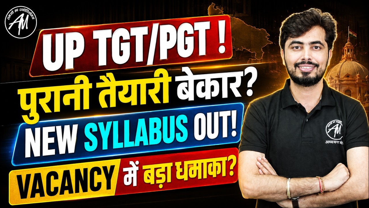 UP TGT PGT | New Notification OUT | Vacancy में बड़ा धमाका By Rohit Vaidwan