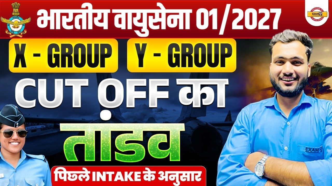 INDIAN AIRFORCE 01/2027 CUTOFF | X GROUP & Y GROUP EXPECTED CUT OFF | BY AMAN SIR