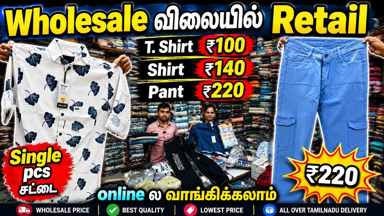Wholesale விலையில் retail💥 Gens wear collections Like shirts, tshirts, formalpants, jeans all online