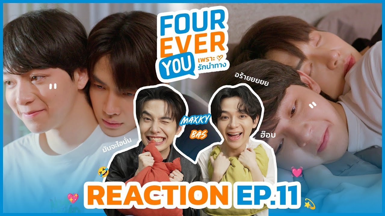 REACTION | Fourever You | เพราะรักนำทาง | Ep.11 กับ 