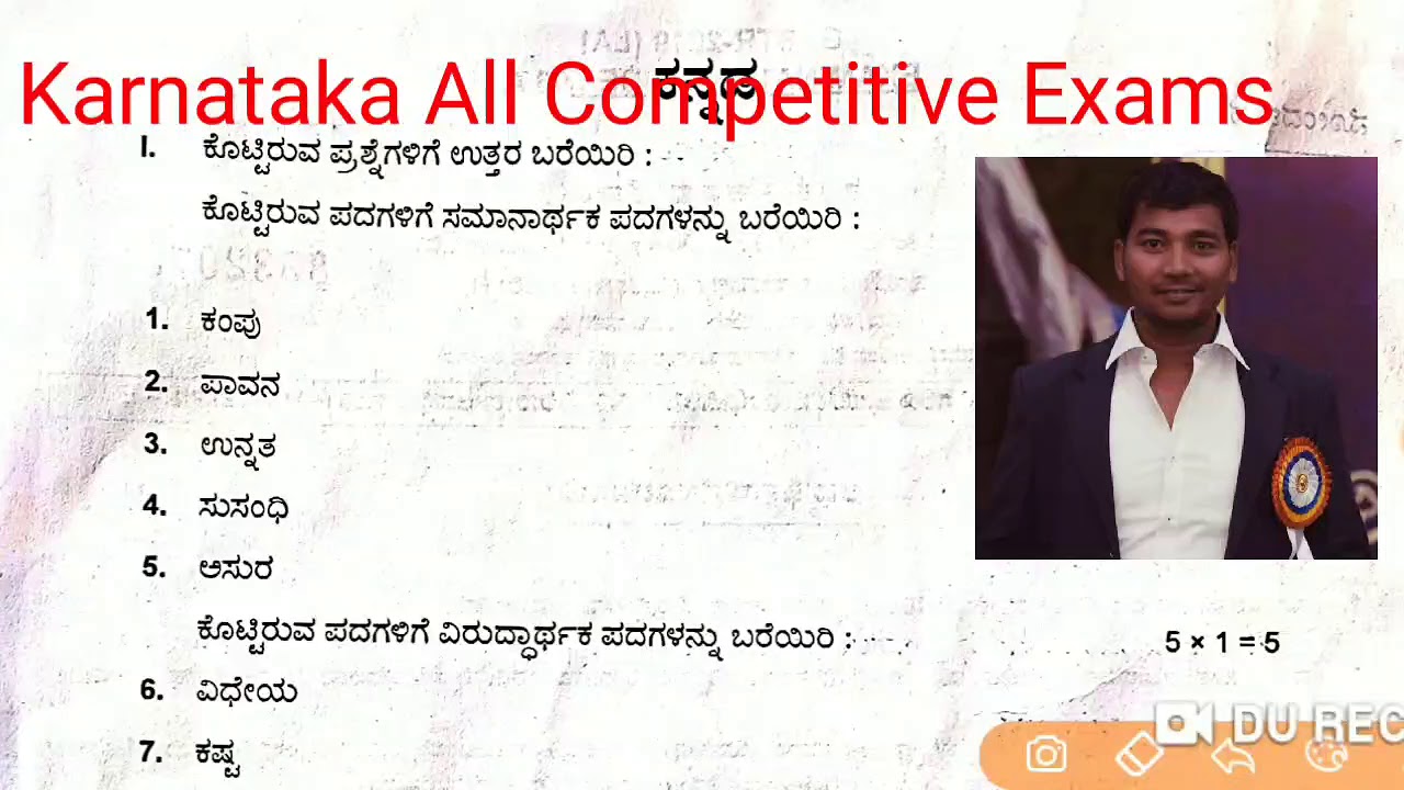 GPSTR 2019 - finel key answers Paper - 3 (ಪಕ್ಕಾ ಲೆಕ್ಕ )