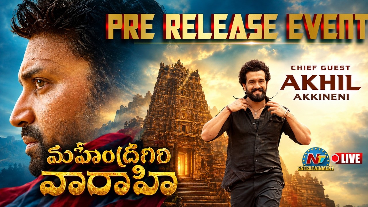 Mahendragiri Varahi Pre Release Event LIVE | Sumanth | Santhossh Jagarlapudi || NTVENT