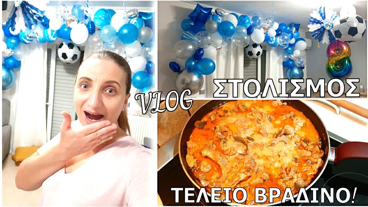 VLOG:PARTY JUMBO HAUL,ΣΤΟΛΊΣΑΜΕ ΤΟ ΣΠΊΤΙ,Μαγειρεύω  Βραδινό@FamilyBoxGr |MC Life Vlog
