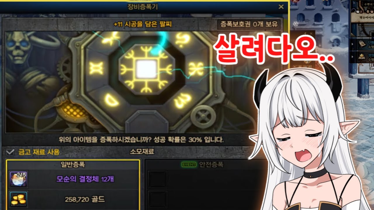 [던파] 인생 첫 올12증 도전기