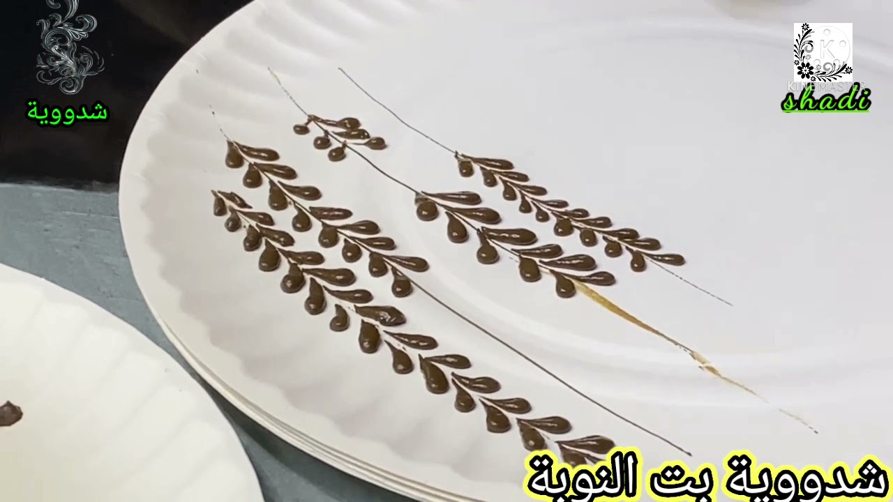 تعليم الحنة مع شادية:.الدرس الرابع النقطة المسحوبة
