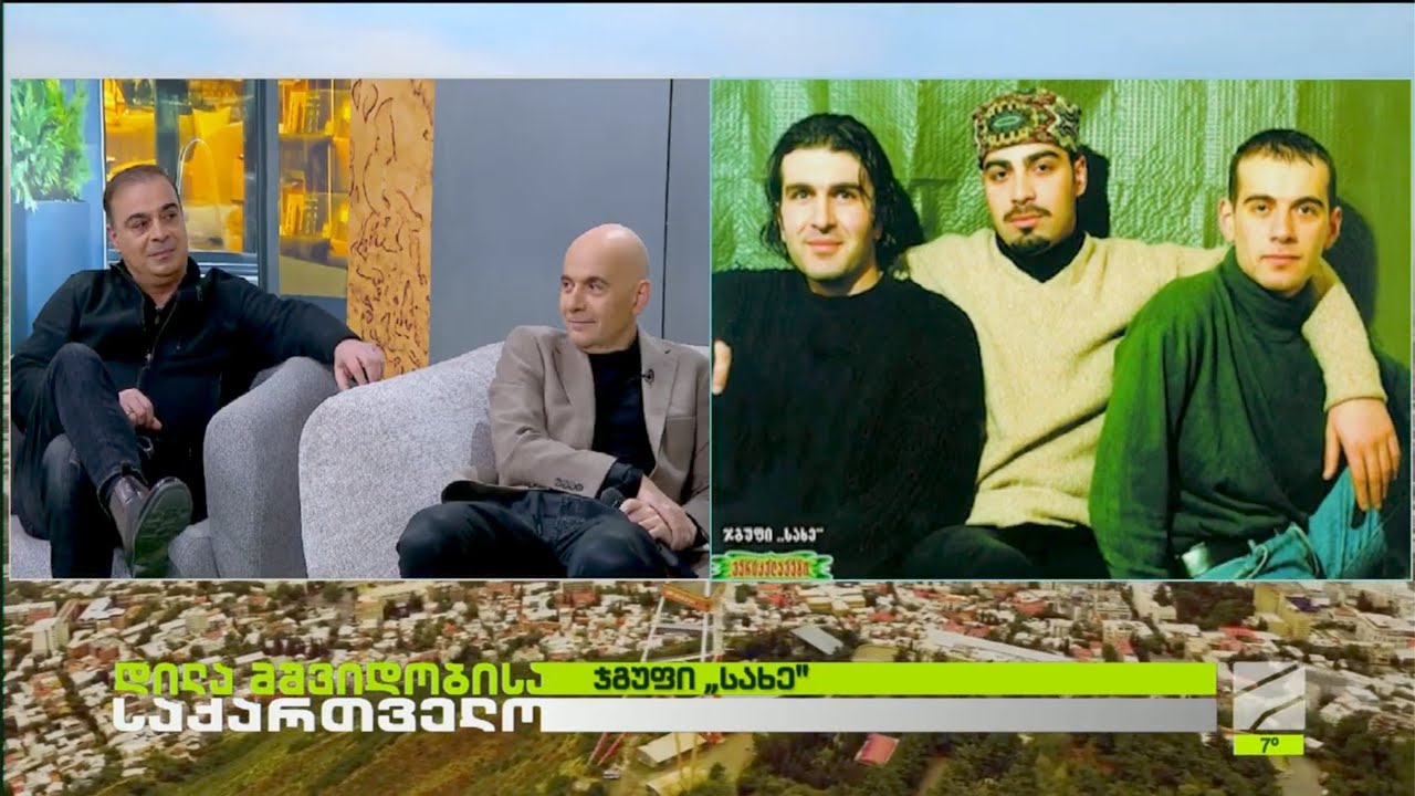 ჯგუფი 