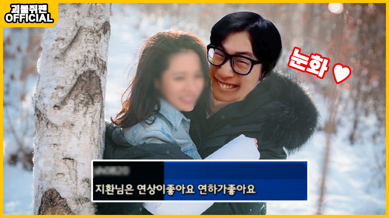 연상을 좋아하는 장지환