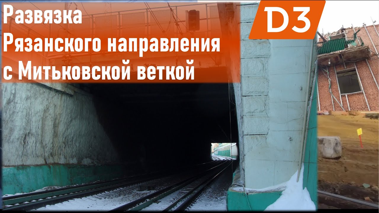 Как МЦД-3 повернёт от Электрозаводской на Митьково? Все подробности. Аномальный треугольник.