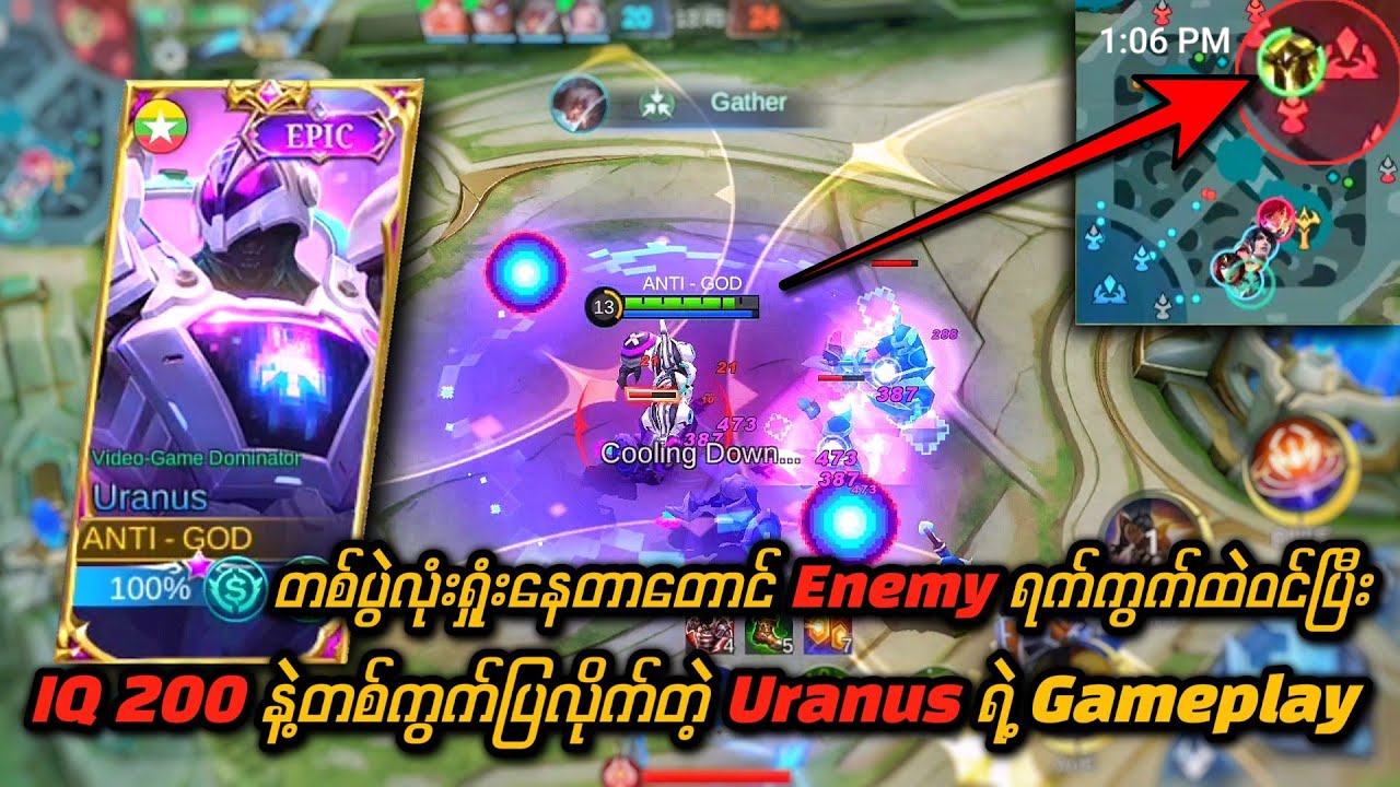 IQ 200 နဲ့ Enemy ရက်ကွင်ထဲ၀င်ပြီးတစ်ကွက်ပြလိုက်တဲ့ Uranus Gameplay 🔥 ဆရာ့ဆရာကြီးတွေပဲလုပ်တာနော် 😝