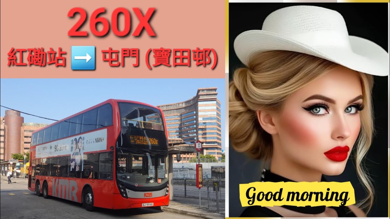 Hong Kong Bus KMB ATENU1370 @ 260X 九龍巴士 Alexander Dennis Enviro500 MMC New Facelift 紅磡站 寶田