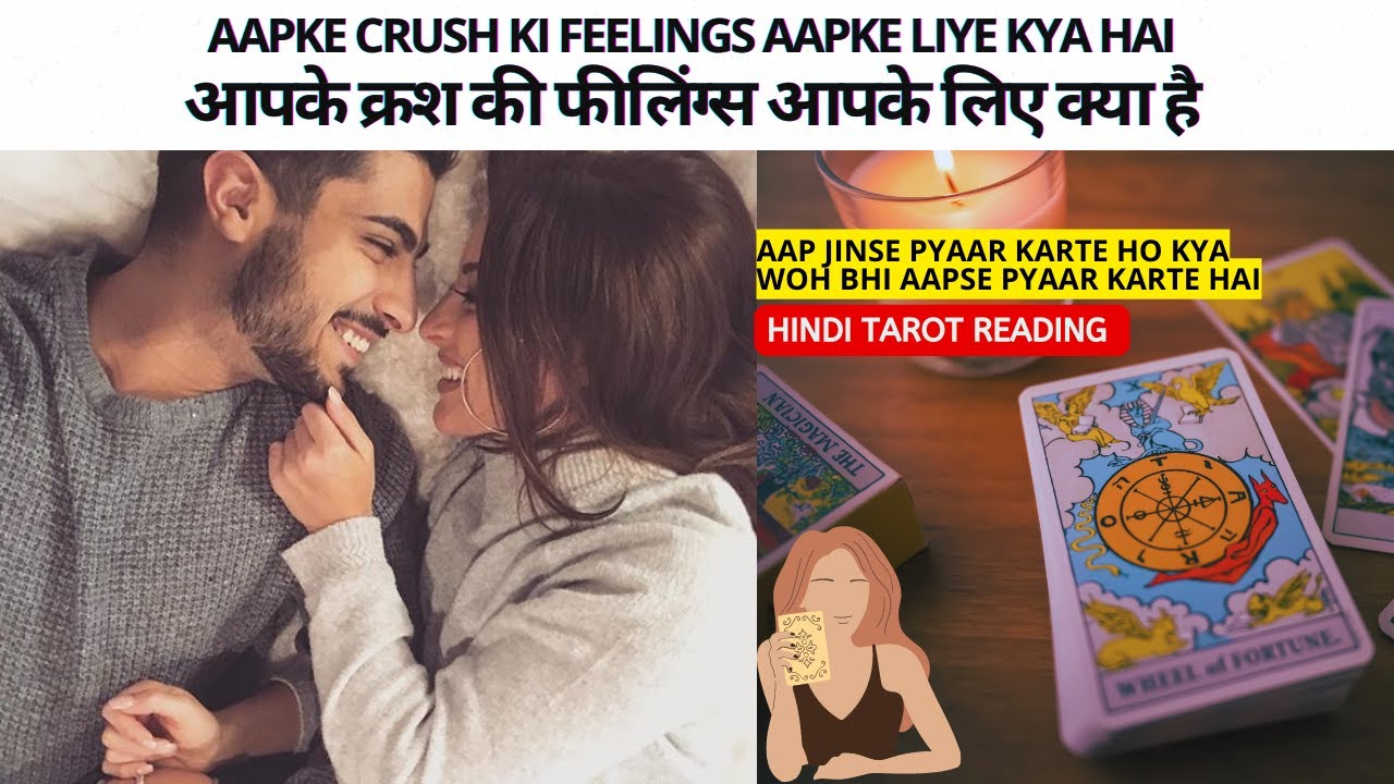 ❤️AAPKE CRUSH KI FEELINGS AAPKE LIYE - HIS/HER CURRENT FEELINGS HINDI TAROT READING❤️ Timeless