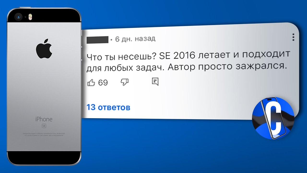 ПЕРЕШЕЛ НА IPHONE SE ПОСЛЕ IPHONE 14 PRO