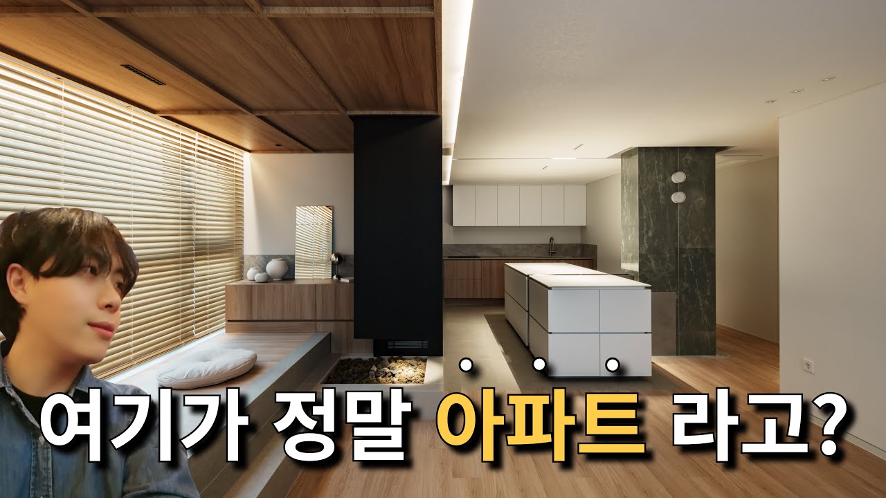 역대급 젠스타일 인테리어 l 다른 곳에선 볼 수 없는 세상에 없는 인테리어 l 반포자이에서 제일 예쁜 아파트