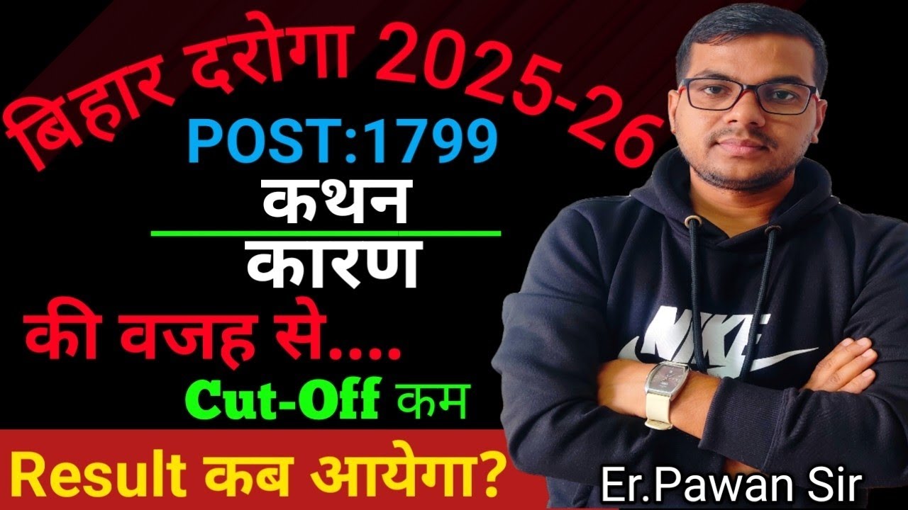 Bihar Daroga Result 2025|Bihar Daroga Cut Off| Bihar SI Cut off| Bihar Si Result 