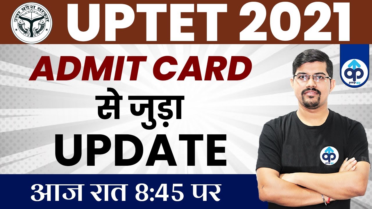 UPTET 2021 ADMIT CARD | UP TET ADMIT CARD UPDATE | BY VINAY SIR | UPTET ADMIT CARD BY PREPKAR