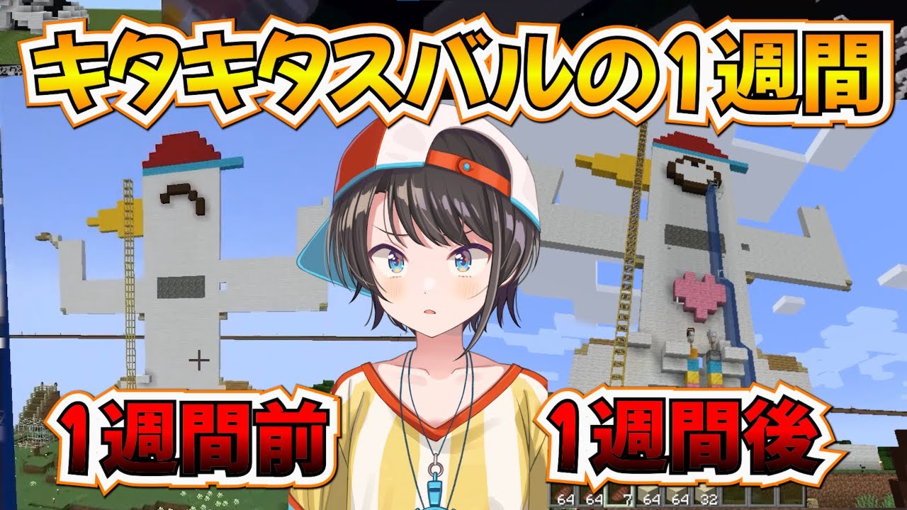 【8視点】キタキタスバルの一週間【イタズラ全員まとめ/ホロライブ 切り抜き/大空スバル/兎田ぺこら】