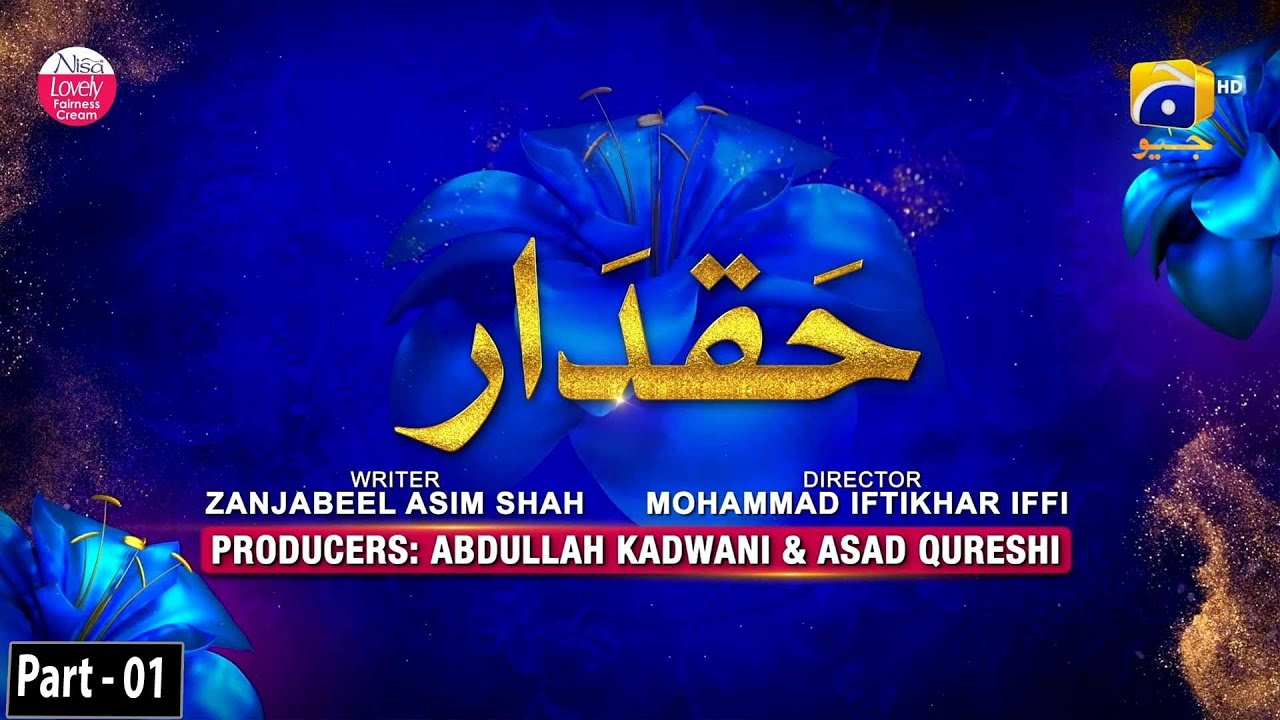 Nisa - Haqdaar - Part 01 - Digitally Presented by Nisa Lovely Fairness Cream - HAR PAL GEO