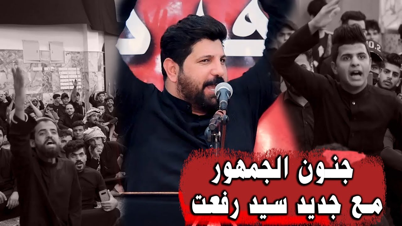 سيد رفعت الصافي ذكر خطبة الامام العباس ع بالطف خله الجمهور يضج بالصراخ في مهرجان القربان