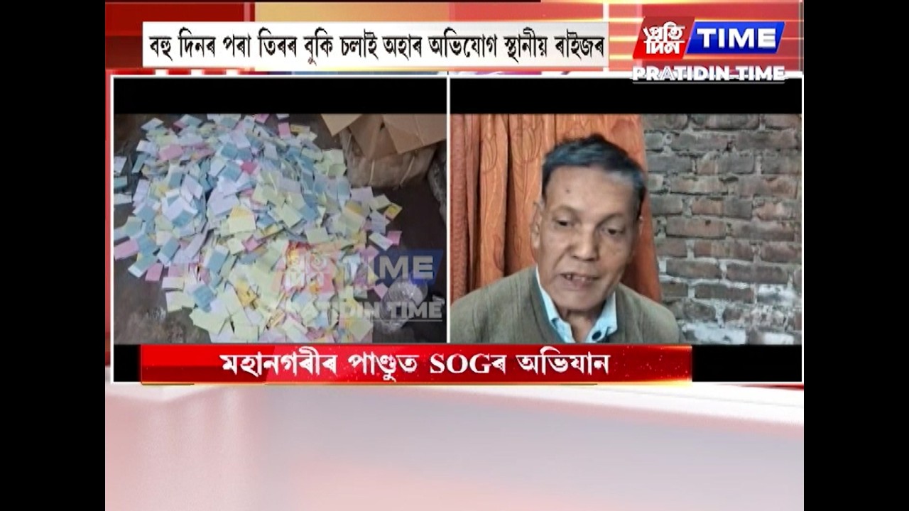 মহানগৰীত পাণ্ডুত SOGৰ অভিযান