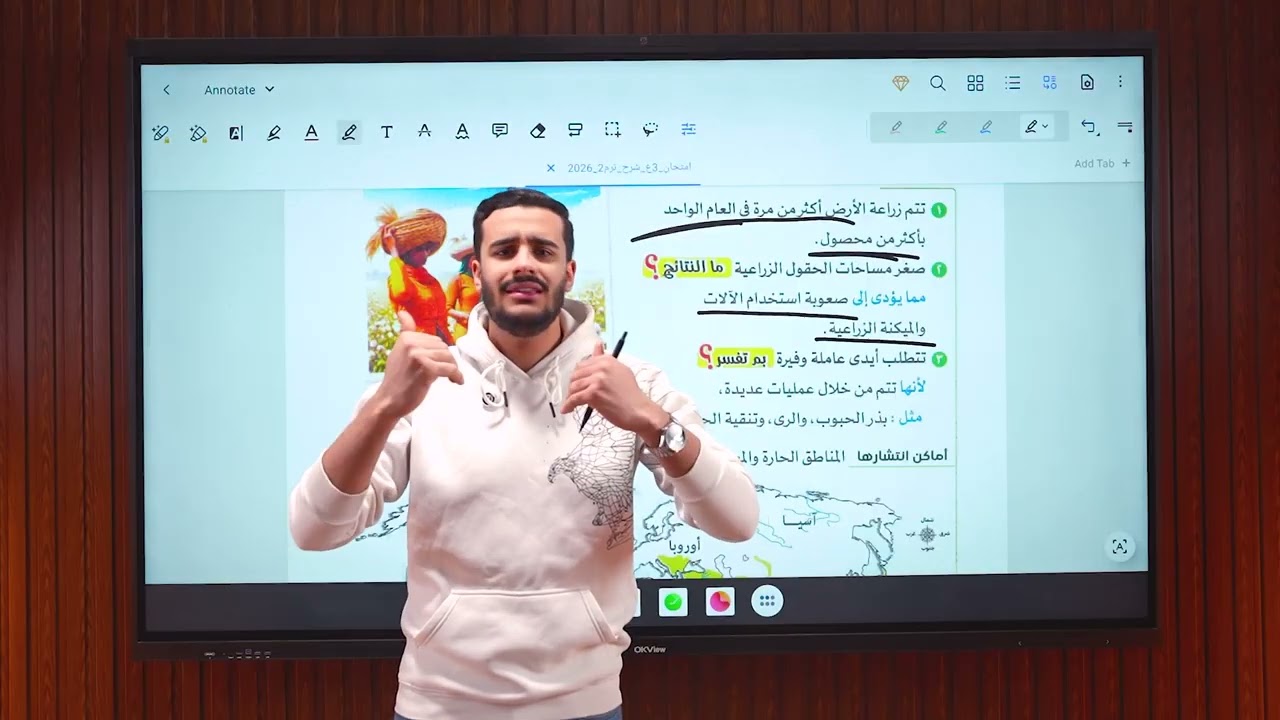 📚شرح الجزء الأول من الوحدة الأولى دراسات الصف الثالث الإعدادي ترم ثانى | أسلوب مبسط + أمثلة عملية