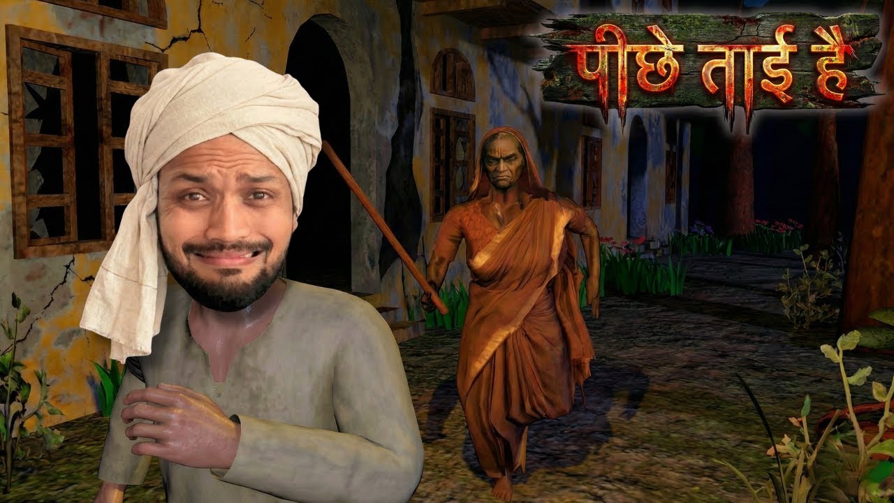 Taau Ke Peeche Taai Hai (Full Gameplay)