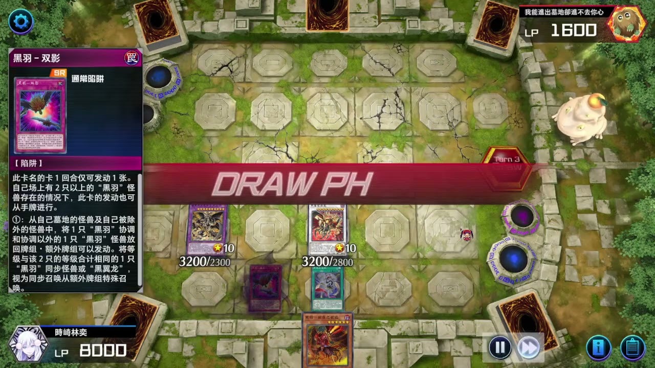 光暗杯 黑羽VS羅主任