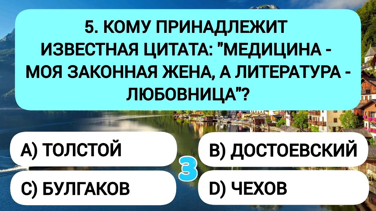 Вы точно ЭРУДИТ, если сможете ответить хотя бы на 15 вопросов